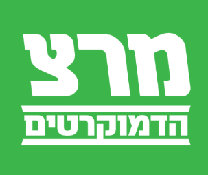 מרצ
